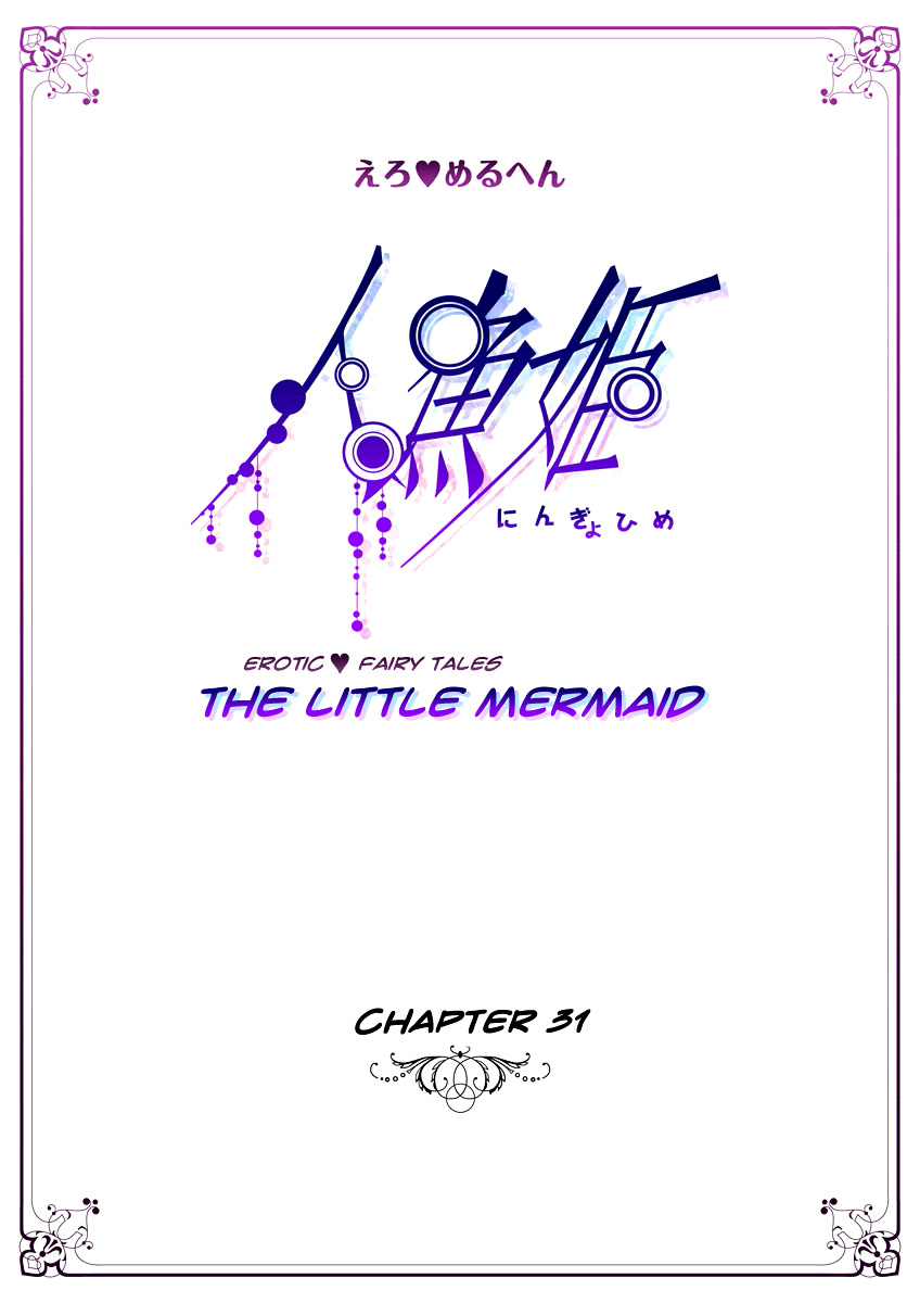 Erotic Fairy Tales - The Little Mermaid - Vol.16 Chapter 31