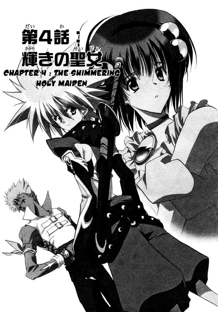 Tales Of Destiny 2 - Vol.1 Chapter 4