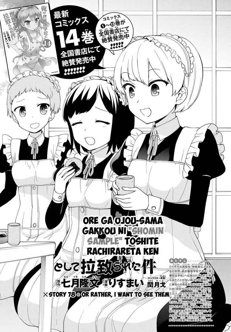 Ore Ga Ojou-Sama Gakkou Ni - Chapter 78: Or Rather, I Want To See Them