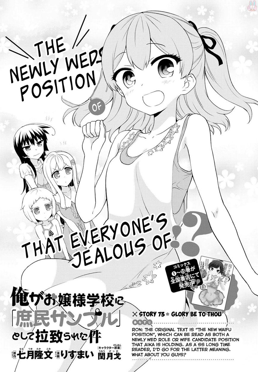 Ore Ga Ojou-Sama Gakkou Ni - Chapter 73