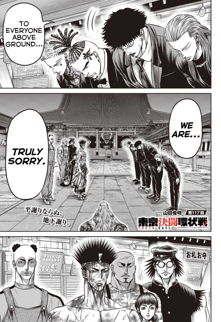 Tokyo Duel - Chapter 117