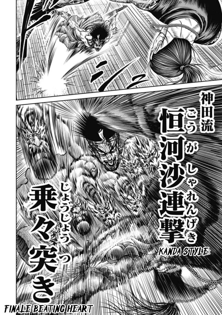 Tokyo Duel - Chapter 112: Burning Fighting Spirit