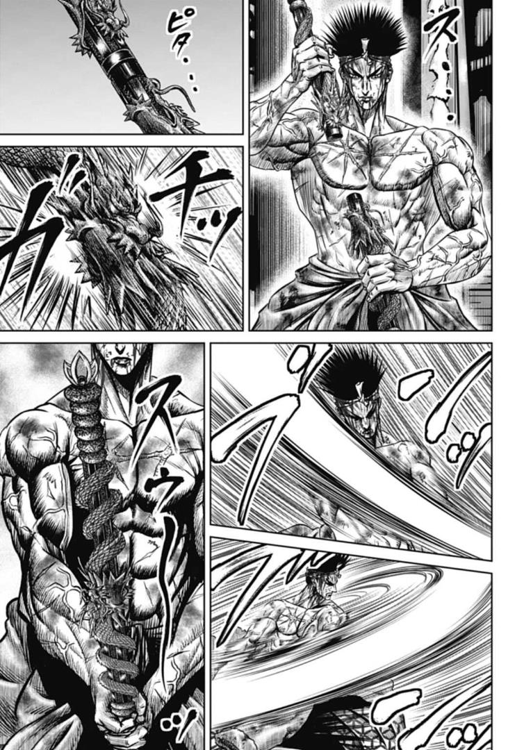 Tokyo Duel - Chapter 113: Brilliant Festive Strength