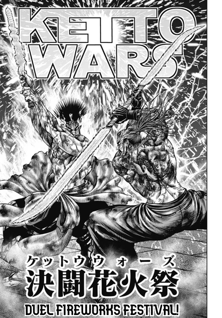 Tokyo Duel - Chapter 114: Let's Fulfill Eachother