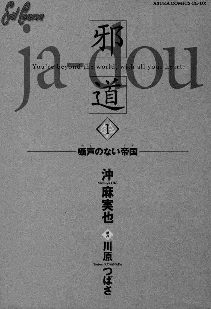 Ja-Dou - Vol.1 Chapter 1.1 : The Empire Without Whispering Voices