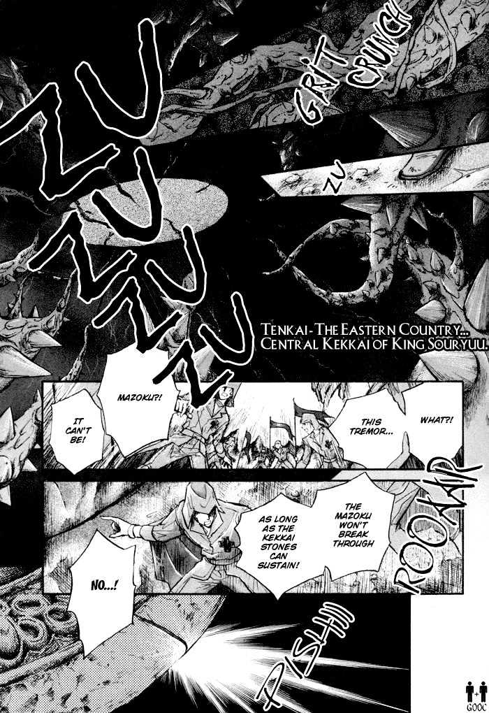 Ja-Dou - Vol.2 Chapter 1.4 : [Continuation]