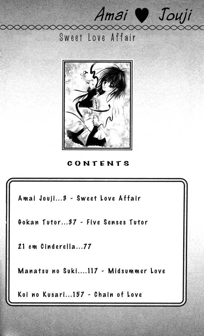 Amai Jouji - Chapter 0