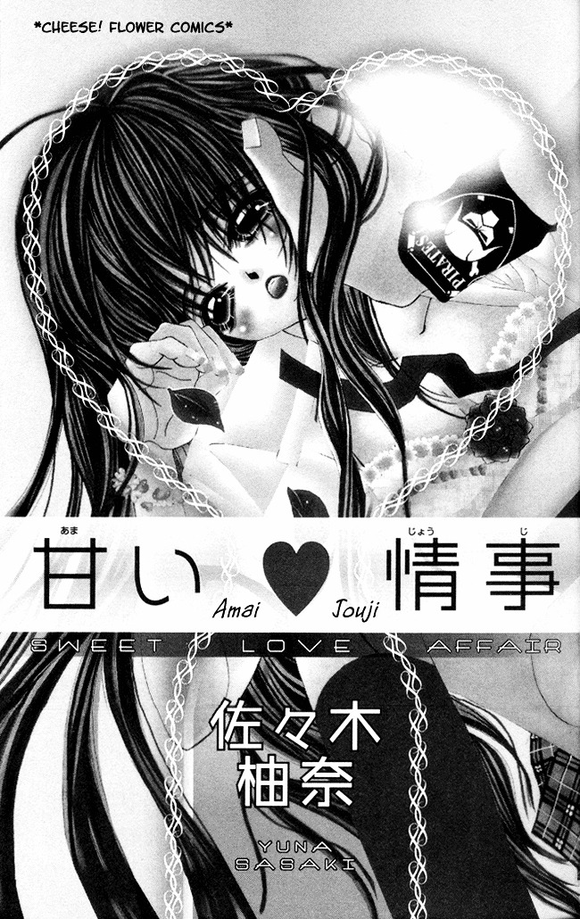 Amai Jouji - Vol.1 Chapter 1 : Sweet Love Affair