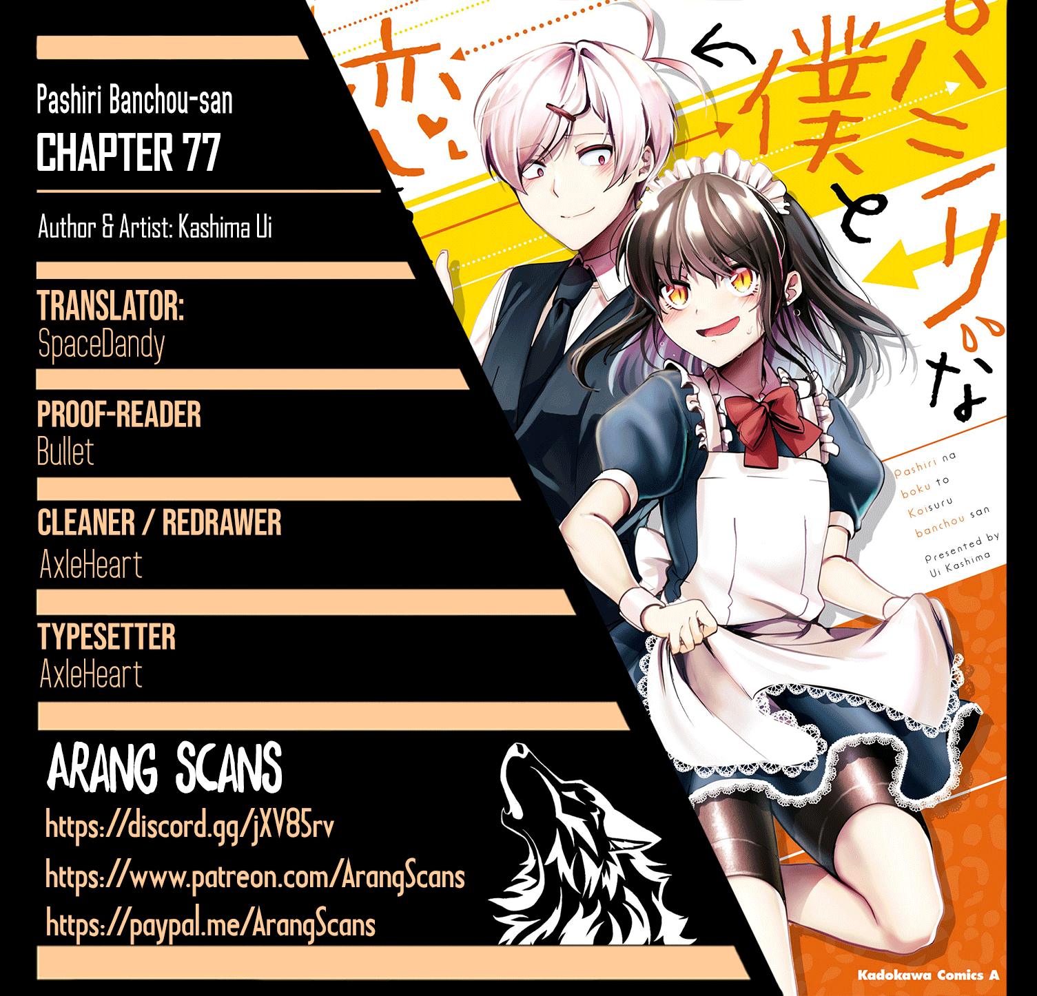 Pashiri Na Boku To Koi Suru Banchou-San - Chapter 77: End