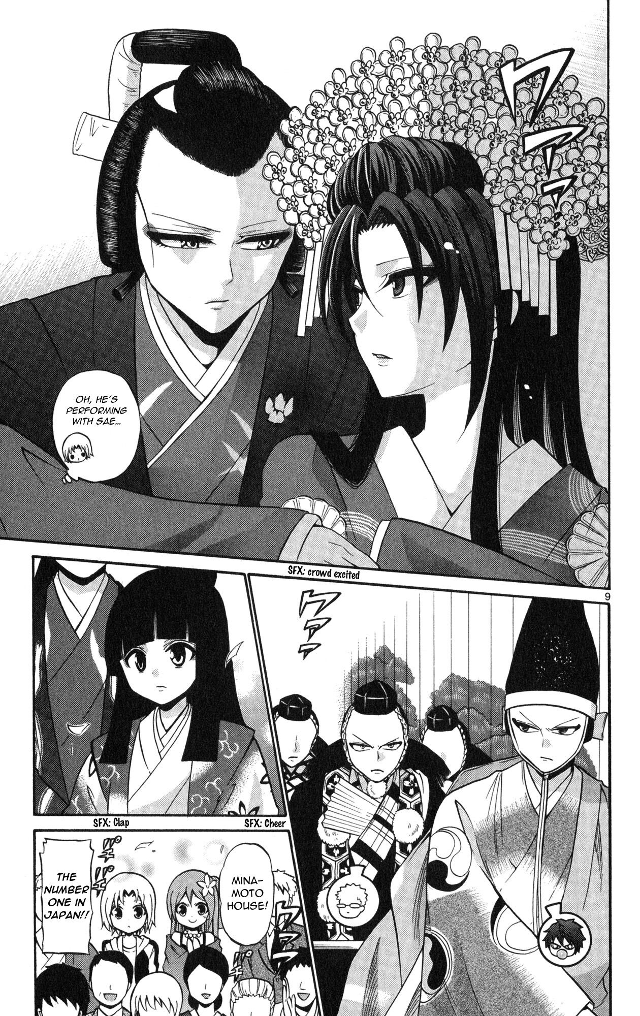 Kunisaki Izumo No Jijou - Chapter 75 : Movies And Kabuki!! The Princess' Choice Is...