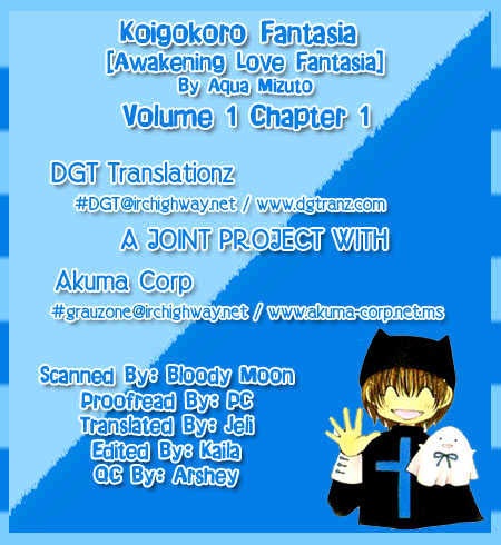 Koigokoro Fantasia - Vol.1 Chapter 1