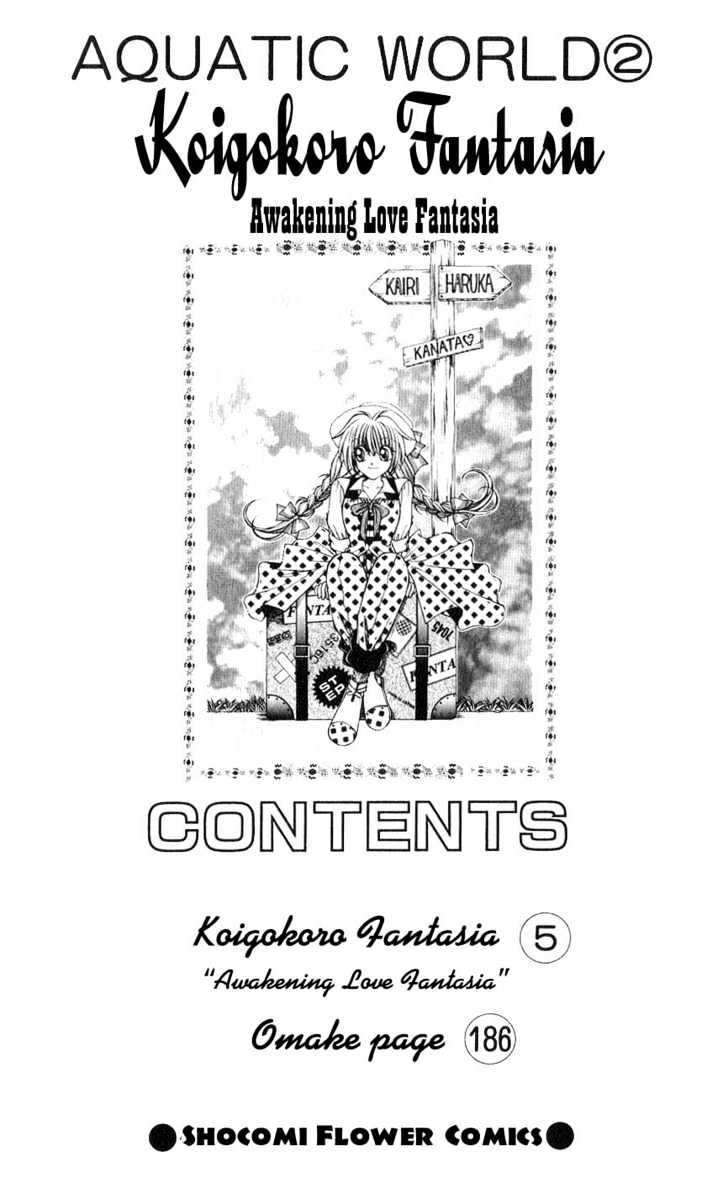 Koigokoro Fantasia - Vol.1 Chapter 1