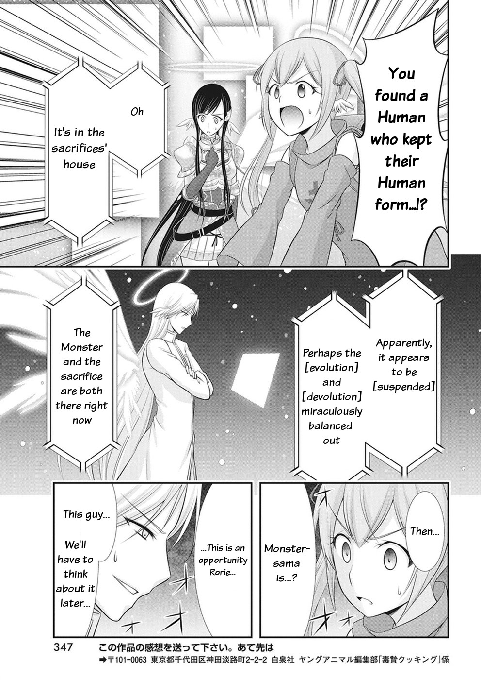 Dokunie Cooking - Chapter 29: Chance