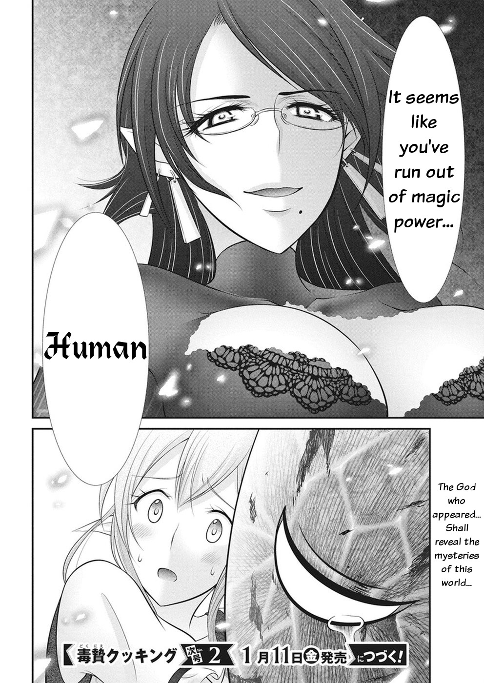 Dokunie Cooking - Chapter 29: Chance