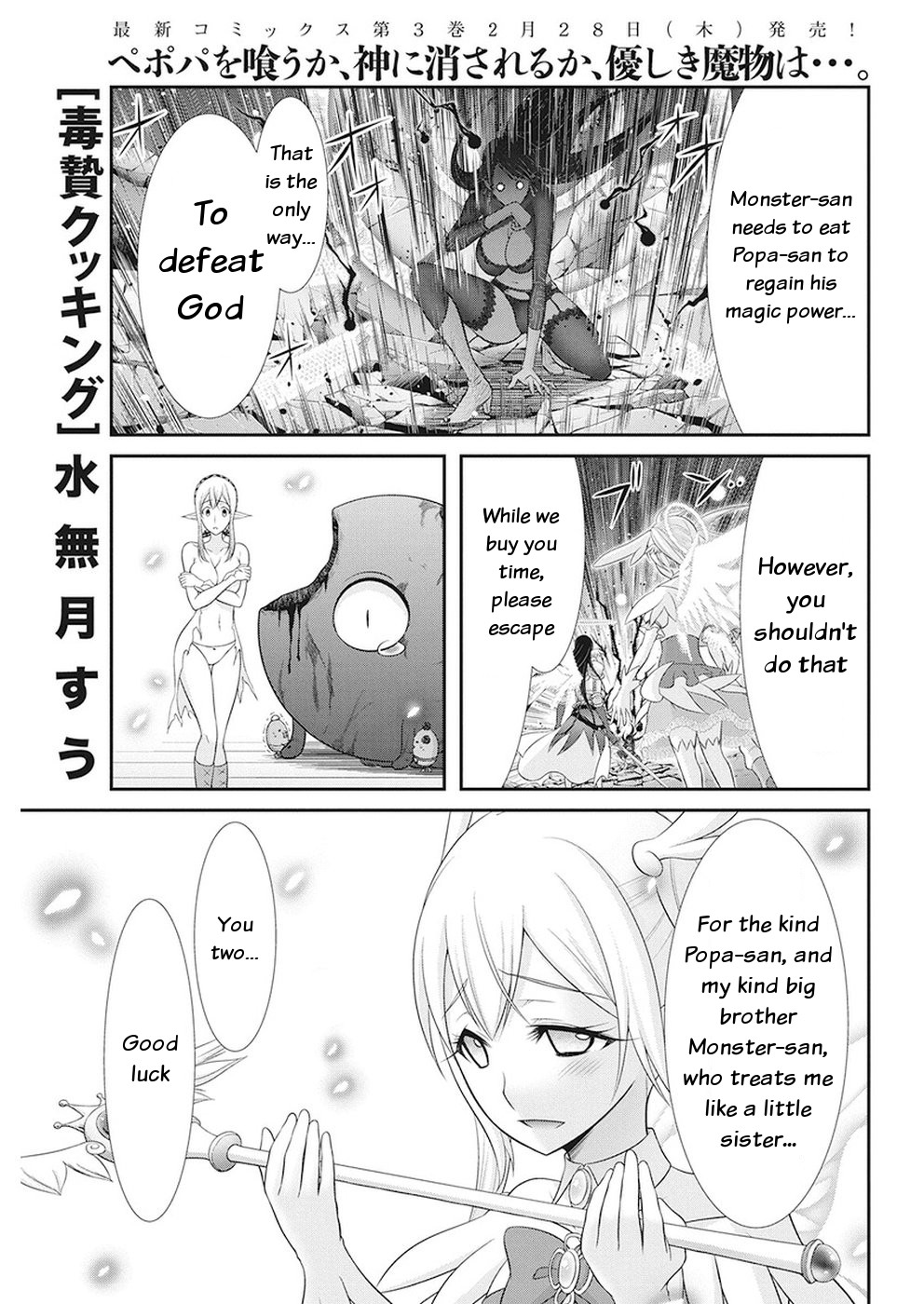 Dokunie Cooking - Chapter 31: The Right Way To Cook Poison