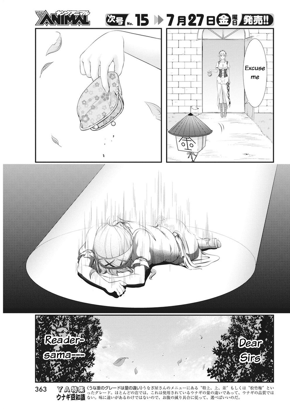 Dokunie Cooking - Chapter 19: Food Terrorism