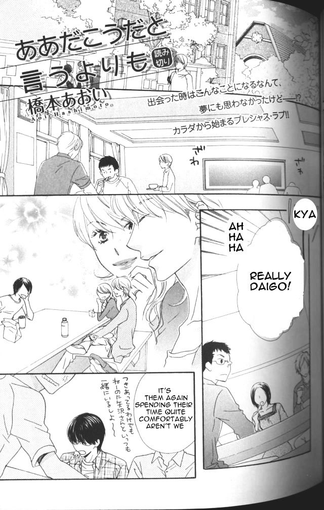 Aa Da Kou Da To Iu Yori Mo - Vol.1 Chapter 1