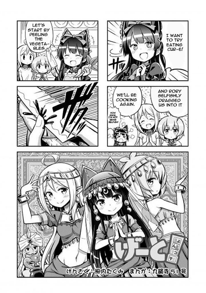 Gate! Yonkoma - Chapter 4