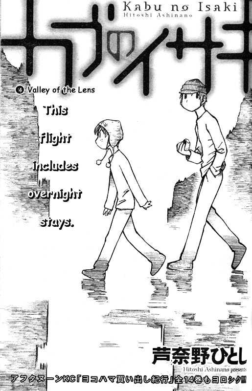 Kabu No Isaki - Vol.1 Chapter 4 : Valley Of The Lens