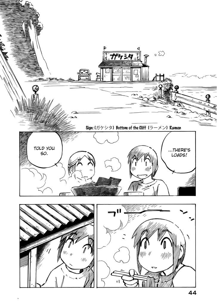 Kabu No Isaki - Vol.6 Chapter 41 : Kajika S Daily Life