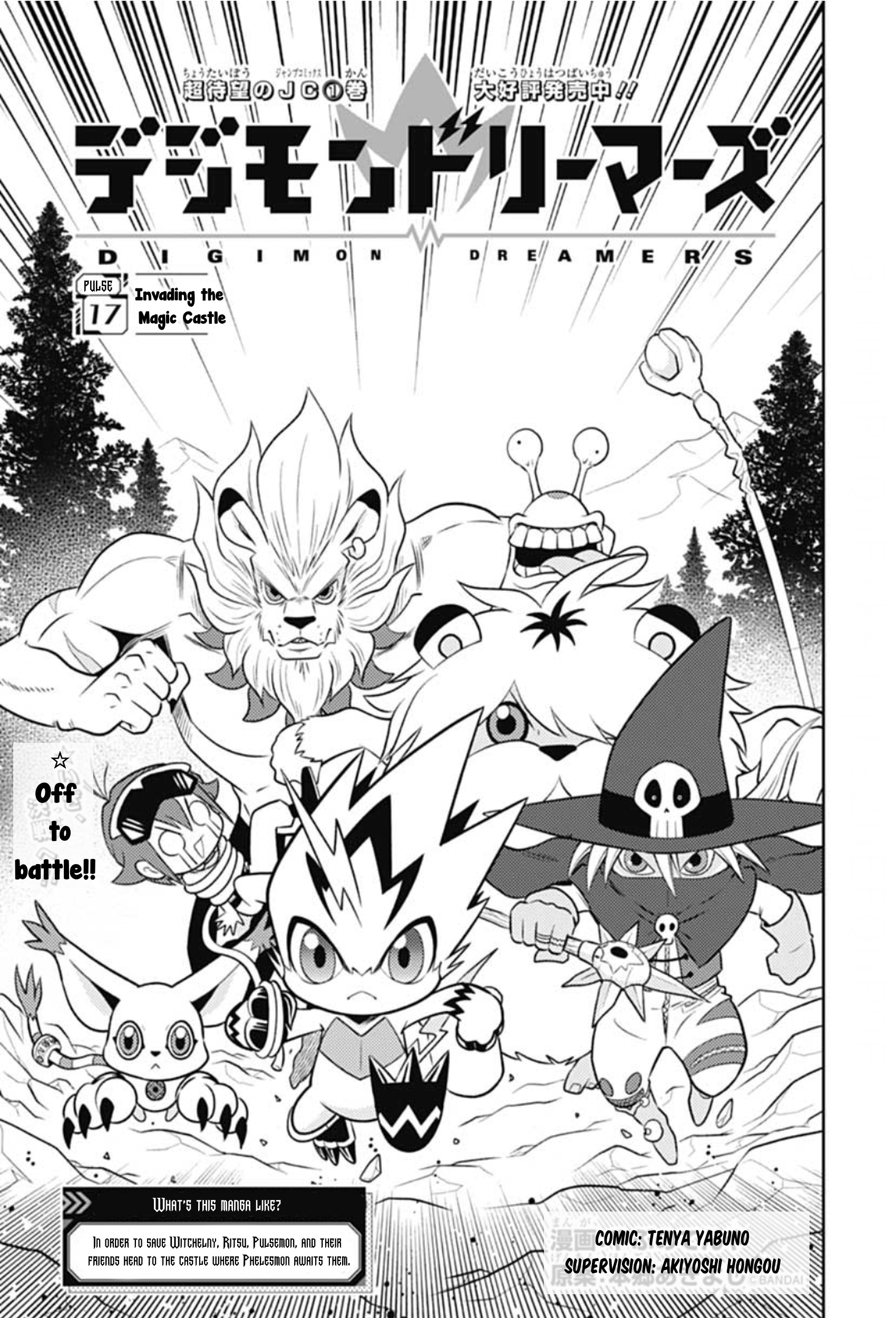 Digimon Dreamers - Vol.2 Chapter 17: Invading The Magic Castle