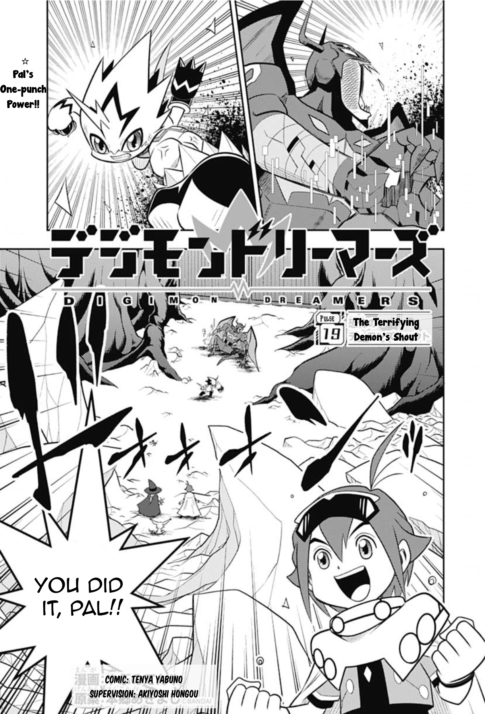 Digimon Dreamers - Vol.2 Chapter 19: The Terrifying Demon's Shout