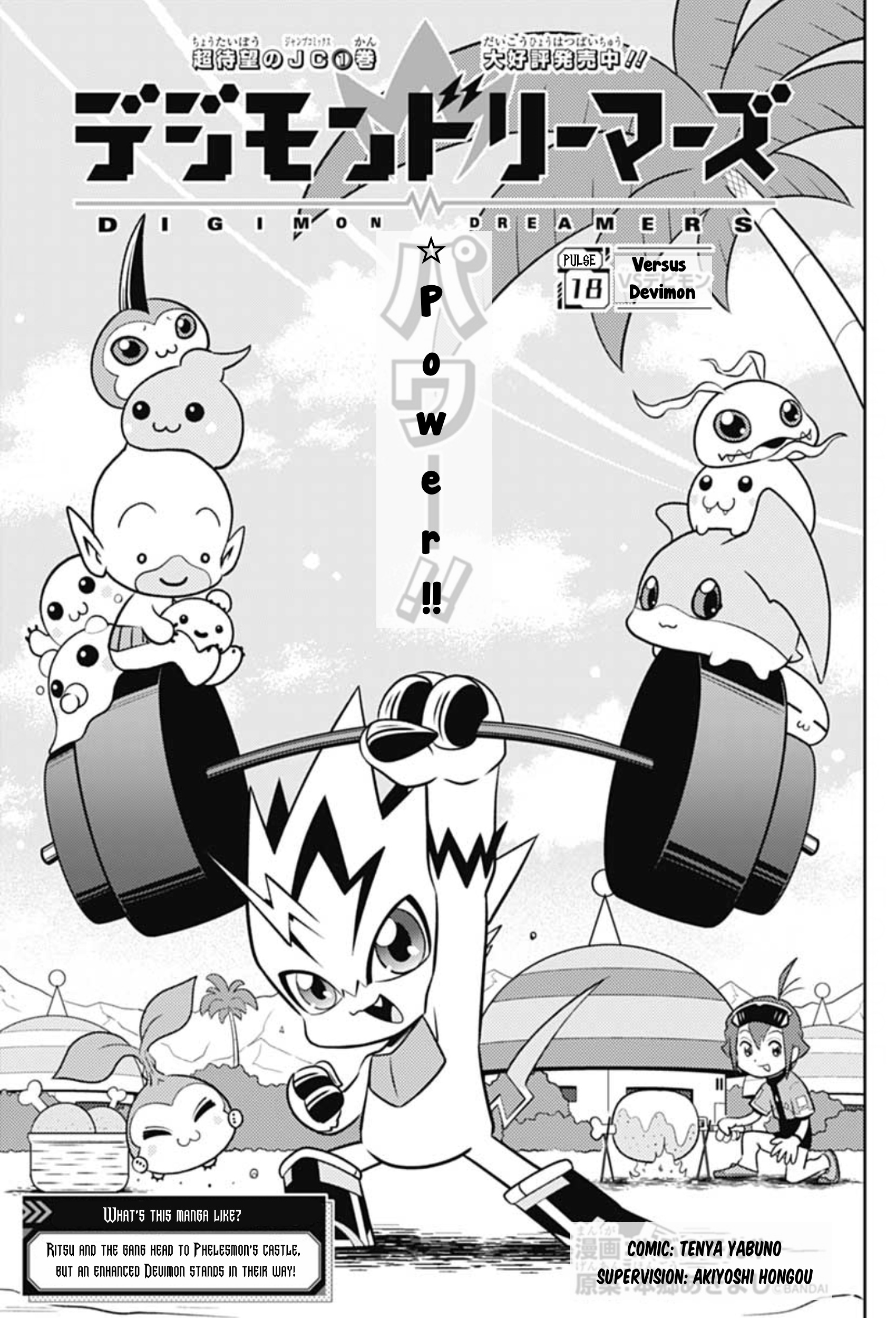 Digimon Dreamers - Vol.2 Chapter 18: Versus Devimon