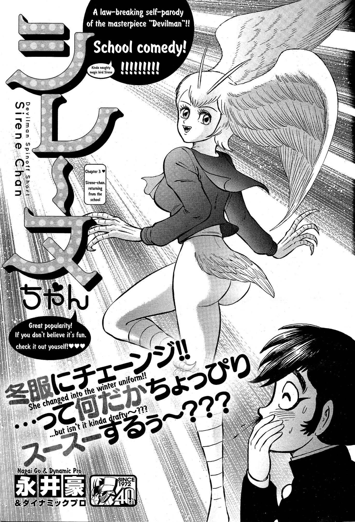 Sirene-Chan - Chapter 3