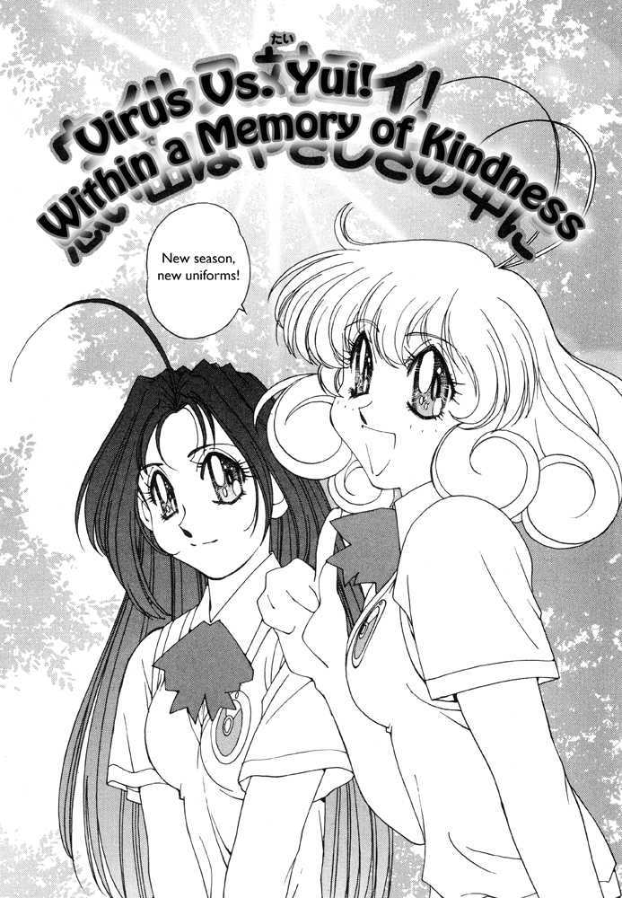 Corrector Yui (Asamiya Kia) - Vol.1 Chapter 5 : Virus Vs. Yui! Within A Memory Of Kindness