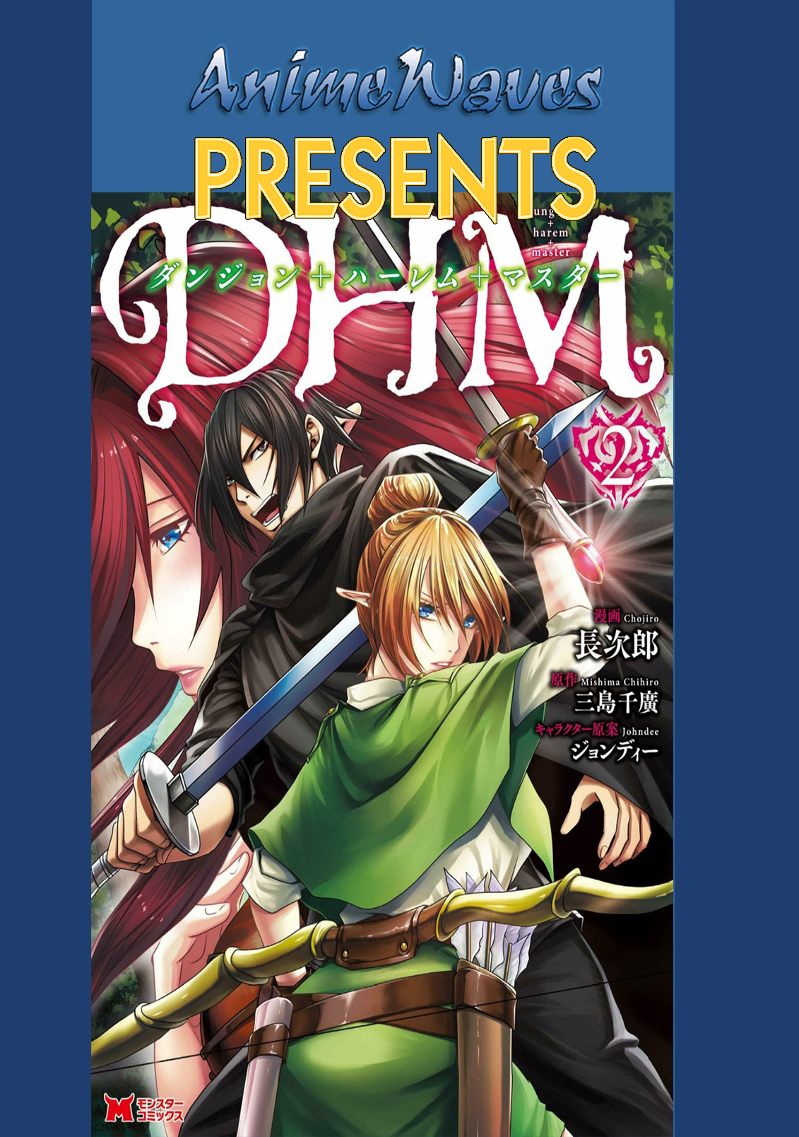 Dhm - Dungeon + Harem + Master - Vol.2 Chapter 11: Chapter 11