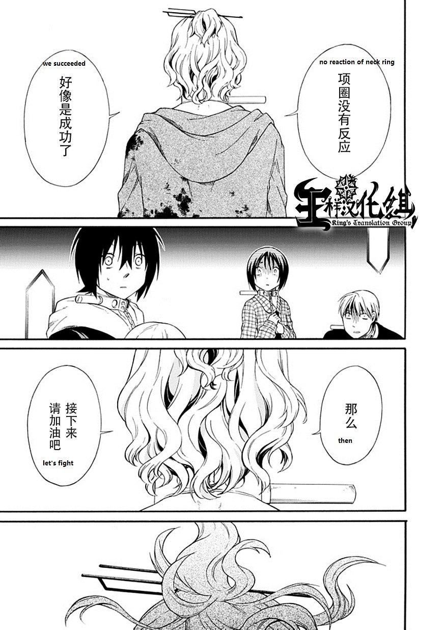 Torikago No Tsugai - Chapter 21 : Kanamori Lives With Kuruwa (The End)