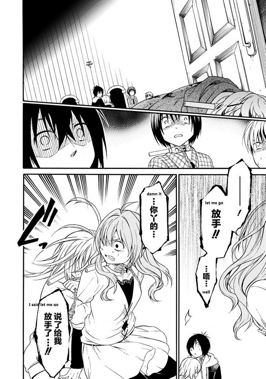 Torikago No Tsugai - Chapter 21 : Kanamori Lives With Kuruwa (The End)