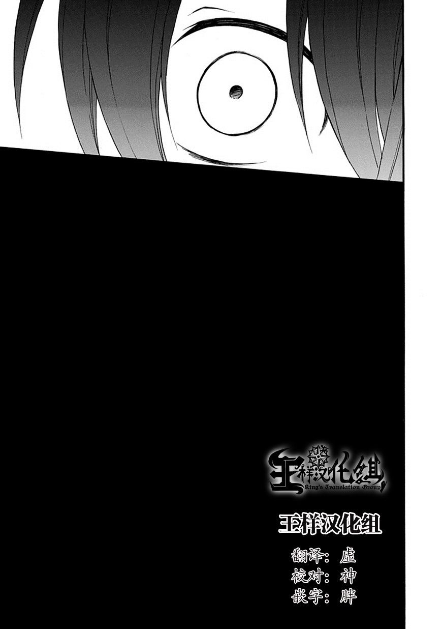 Torikago No Tsugai - Chapter 21 : Kanamori Lives With Kuruwa (The End)