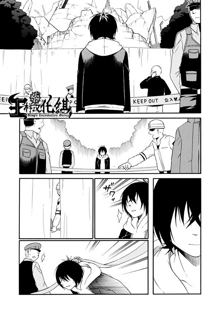 Torikago No Tsugai - Chapter 21 : Kanamori Lives With Kuruwa (The End)