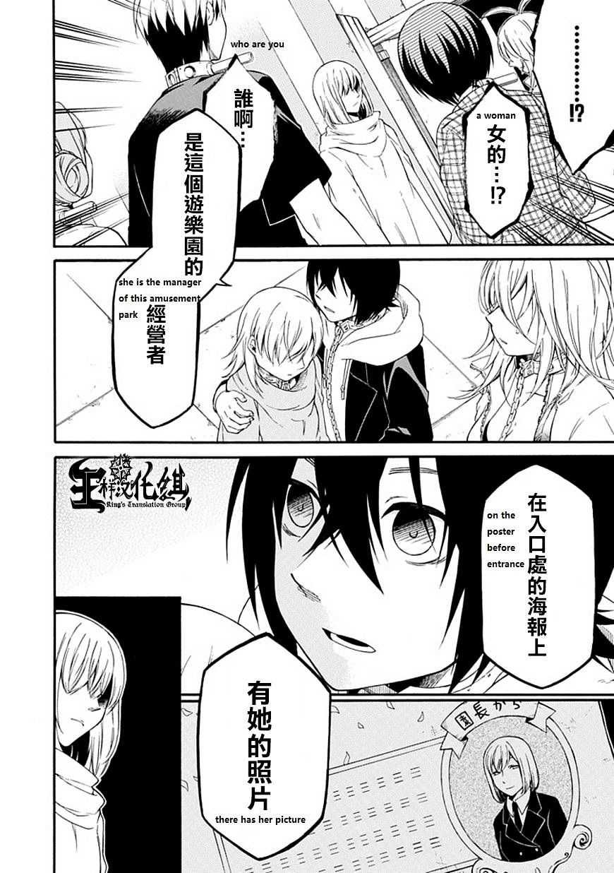 Torikago No Tsugai - Chapter 18 : Bringing The Love To The Masses