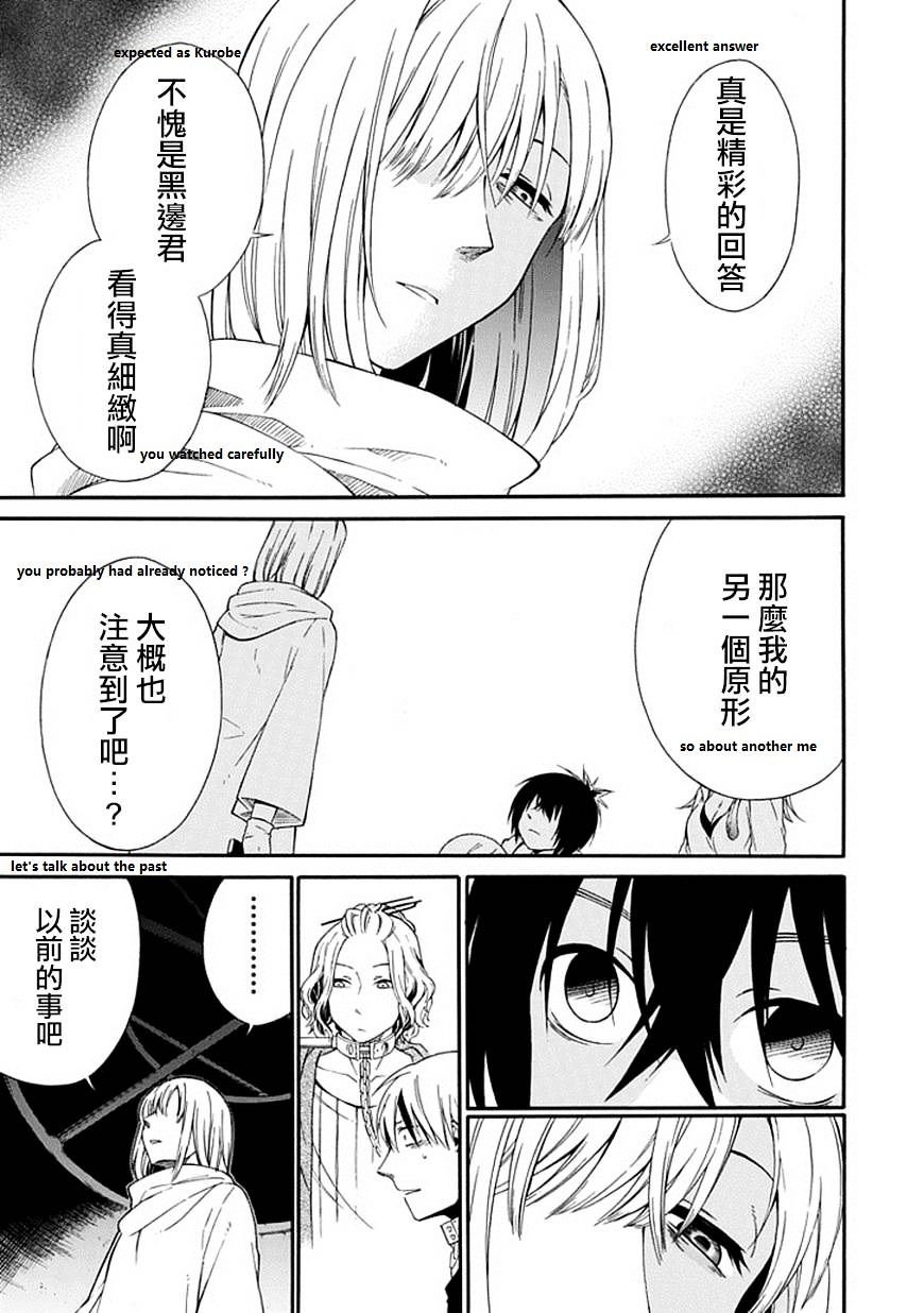 Torikago No Tsugai - Chapter 18 : Bringing The Love To The Masses