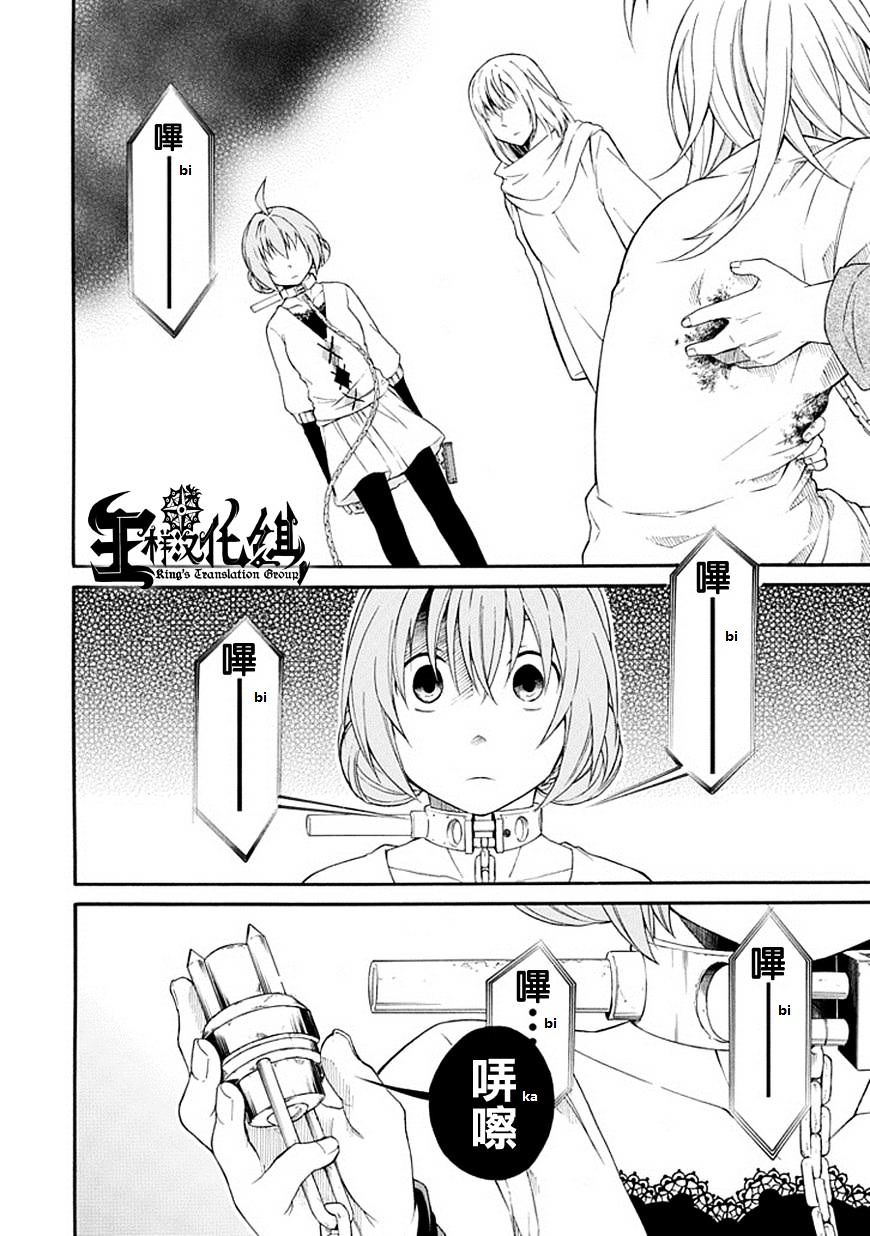 Torikago No Tsugai - Chapter 19 : Kanamori Is Sad And Needy