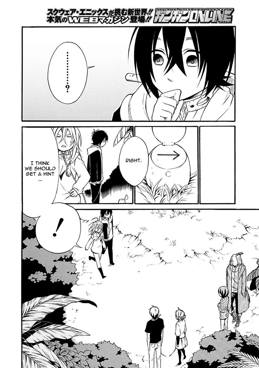 Torikago No Tsugai - Chapter 12 : Duck S Egg