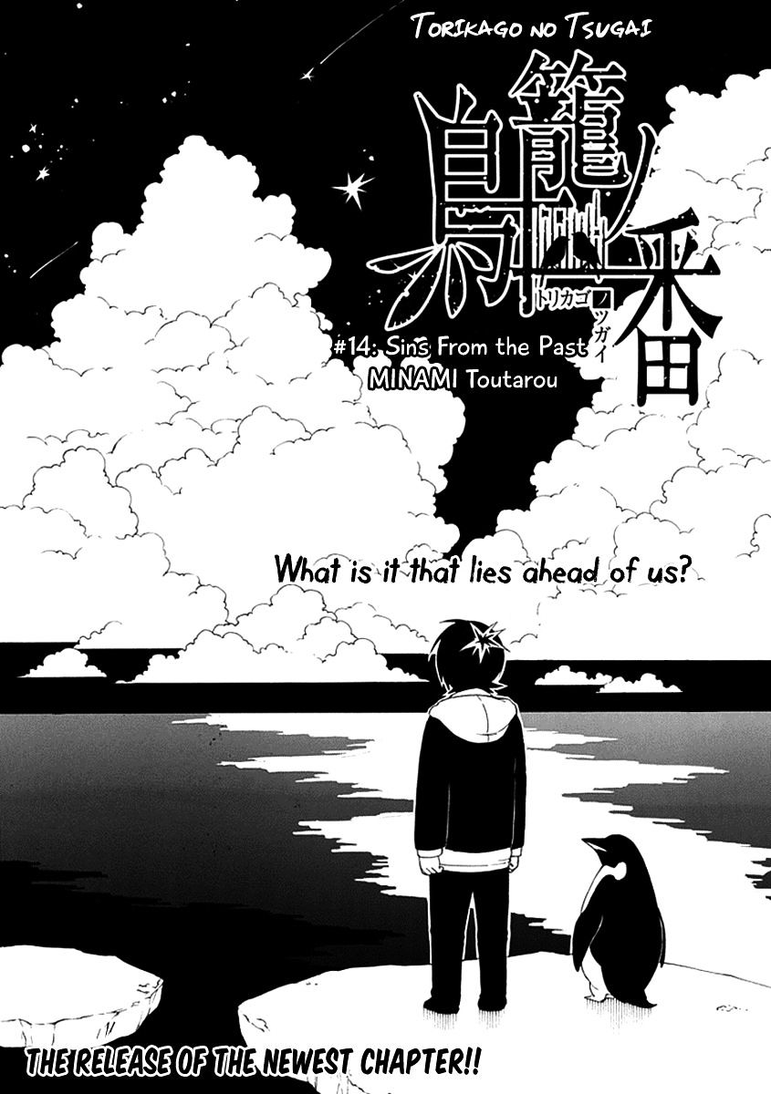 Torikago No Tsugai - Chapter 14 : Sins From The Past