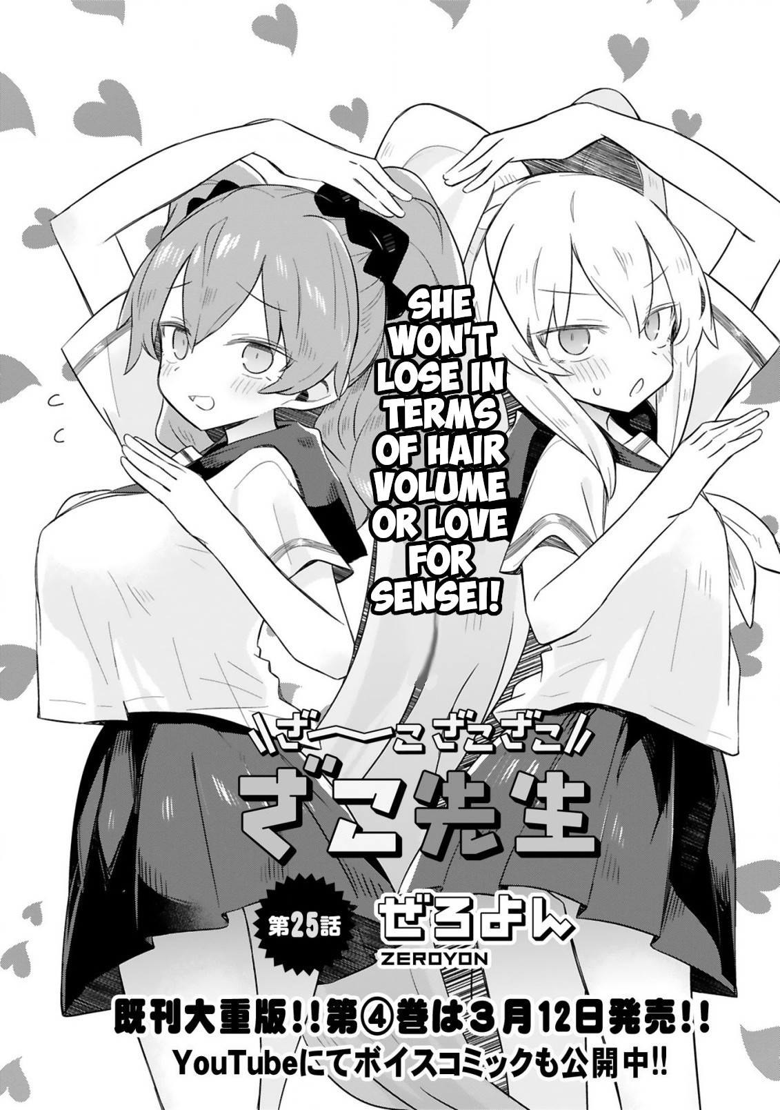 Loooser Loser Loser Loser Sensei - Chapter 25