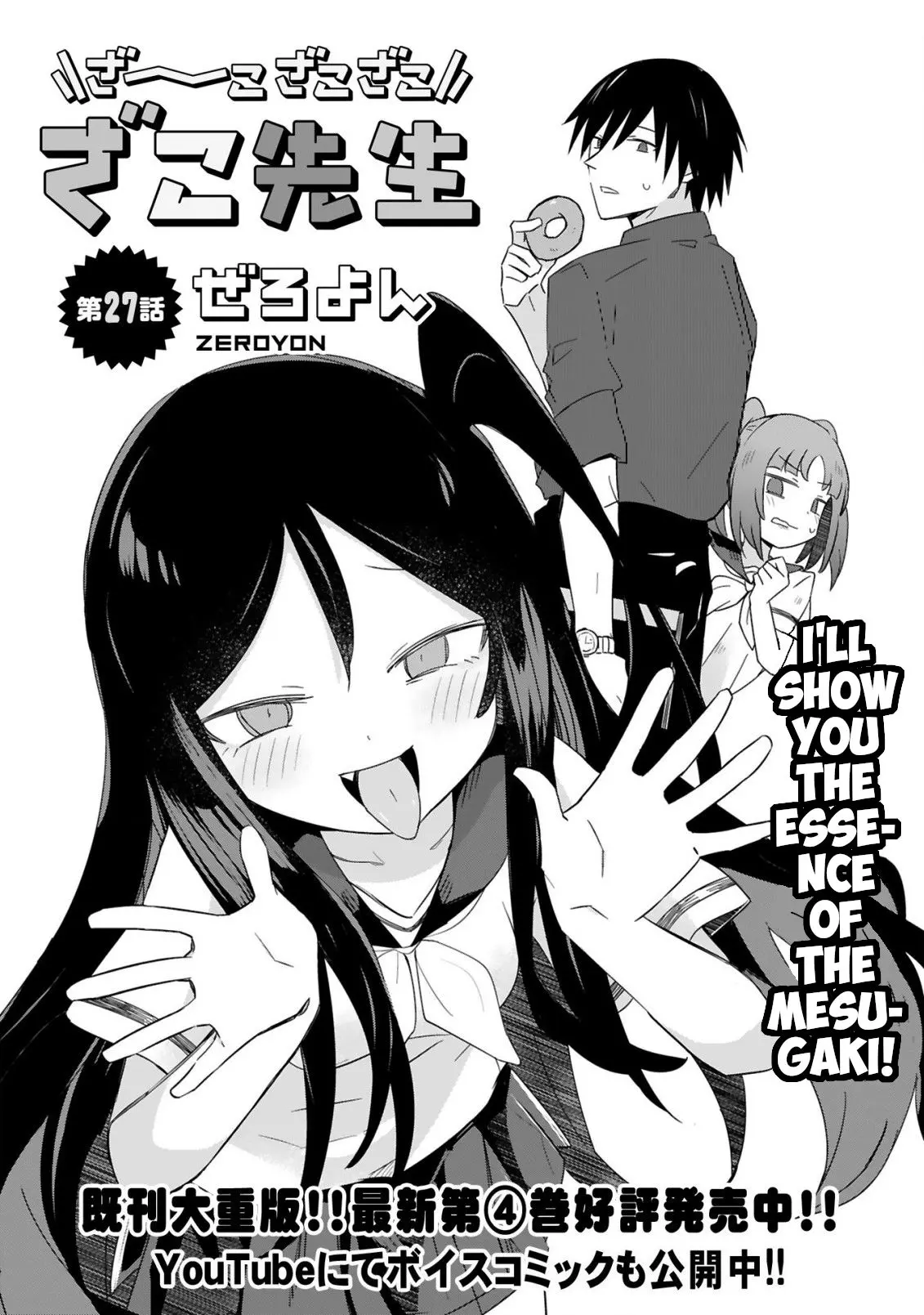 Loooser Loser Loser Loser Sensei - Chapter 27