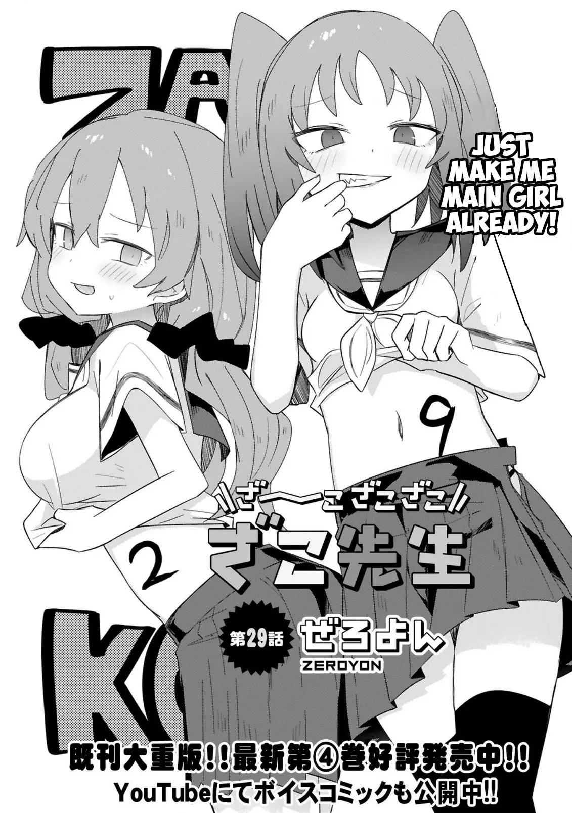 Loooser Loser Loser Loser Sensei - Chapter 29