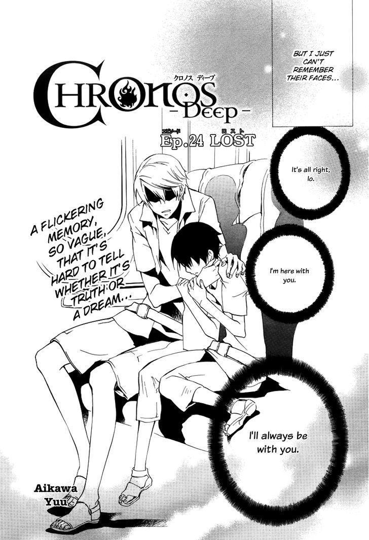 Chronos - Deep - Vol.3 Chapter 24 : Lost