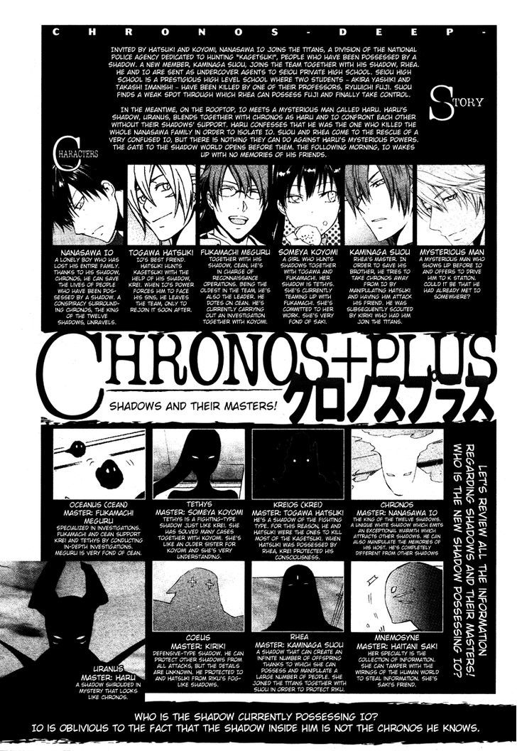 Chronos - Deep - Vol.3 Chapter 21 : Wedge Of Dreams