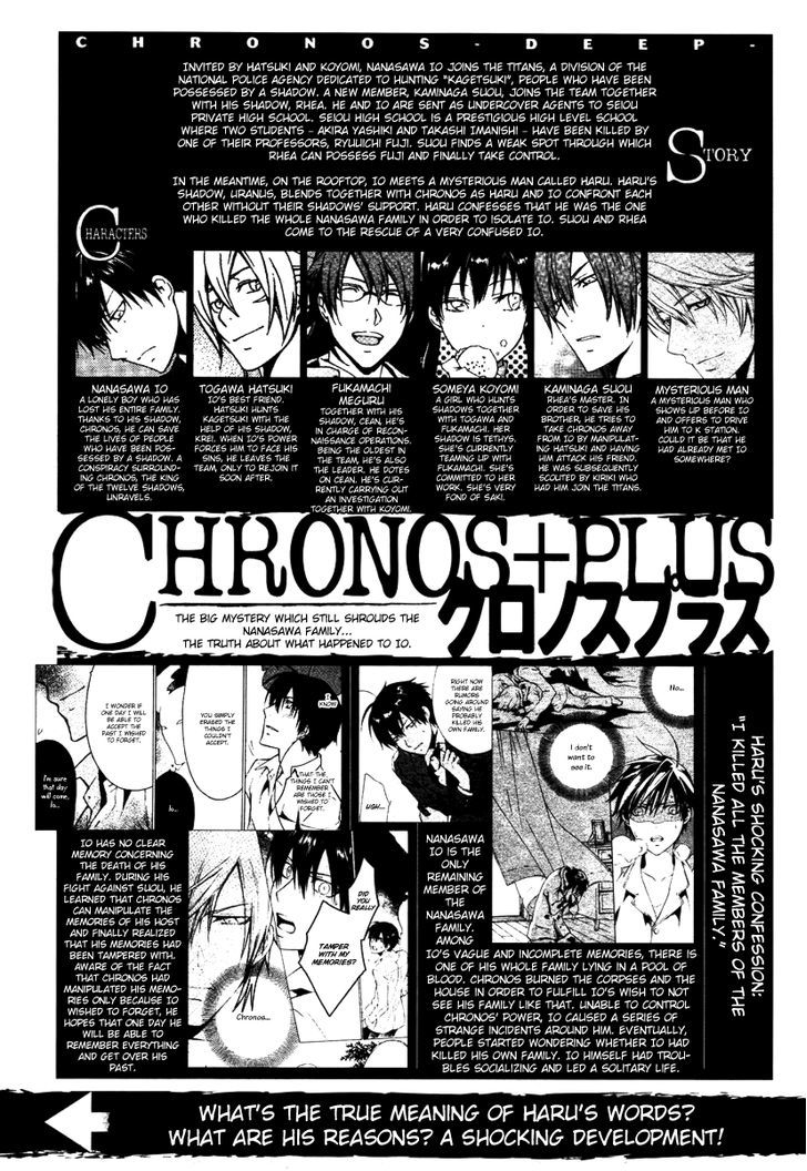 Chronos - Deep - Vol.3 Chapter 20 : The Gate To The Shadow World