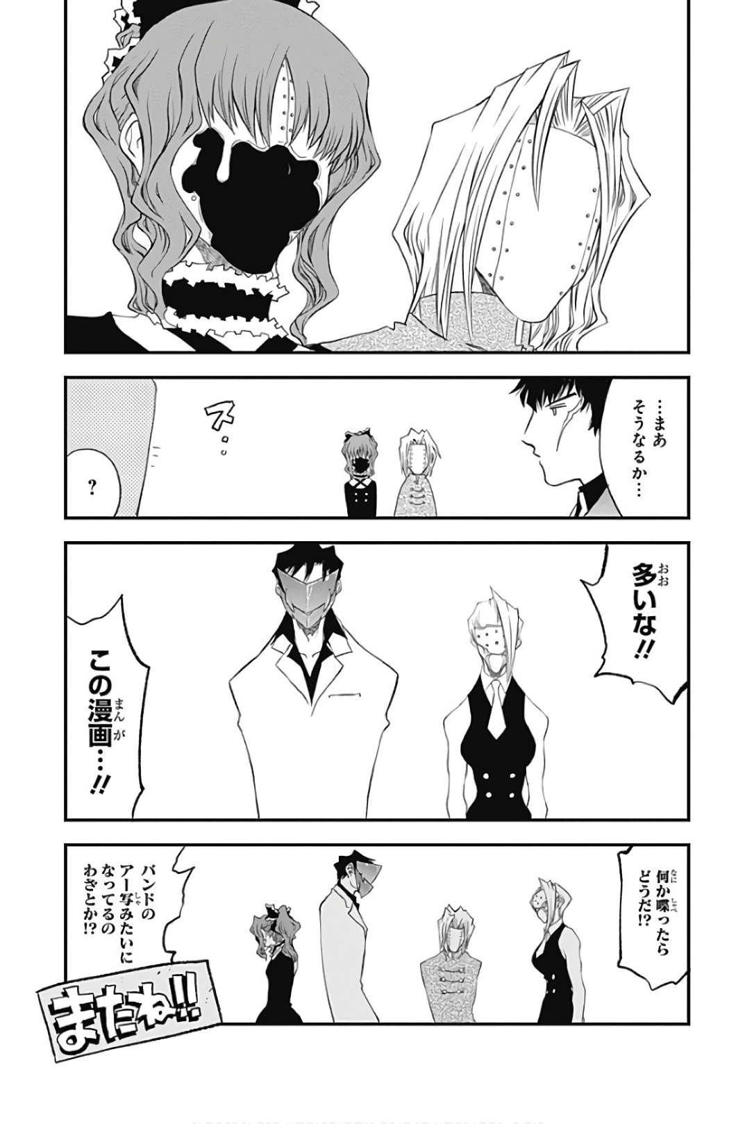 Kekkai Sensen - Back 2 Back - Chapter 26.5: Volume 7 & 8 Extras