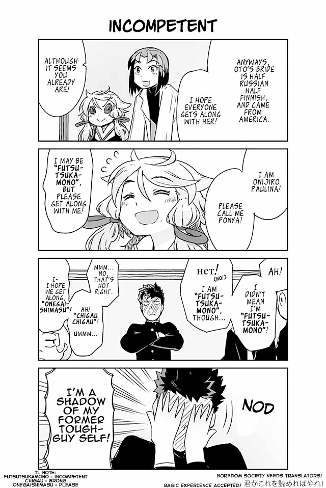 Manabi Ikiru Ha Huuhu No Tsutome - Chapter 9: Incompetent