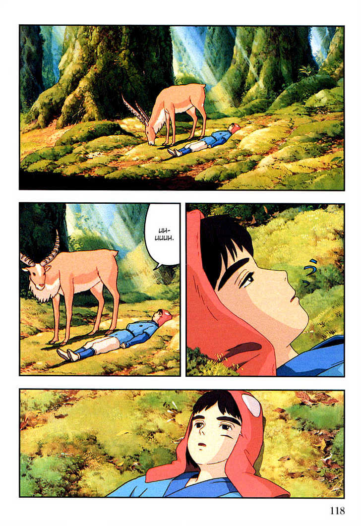 Princess Mononoke - Vol.02 Chapter 4