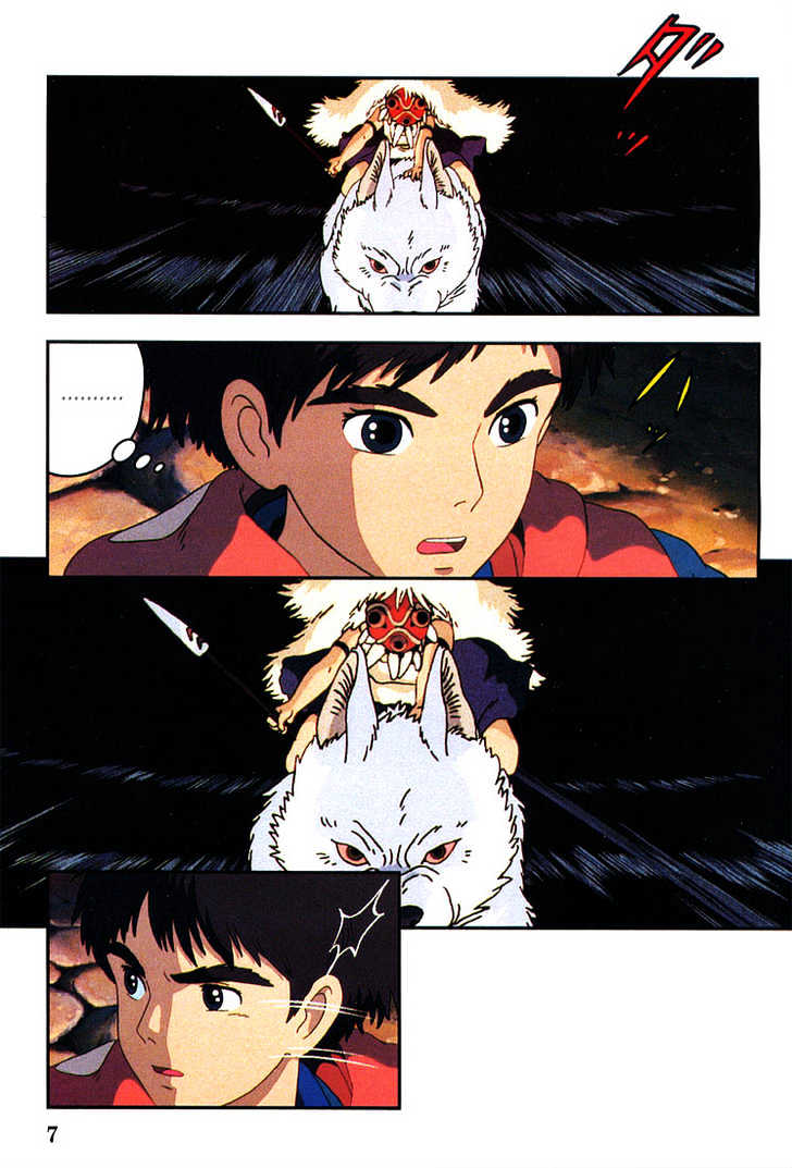 Princess Mononoke - Vol.02 Chapter 1.1