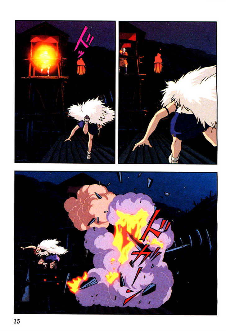 Princess Mononoke - Vol.02 Chapter 1.1